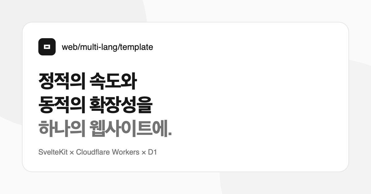 다국어 웹사이트를 위한 SEO 기본 원칙